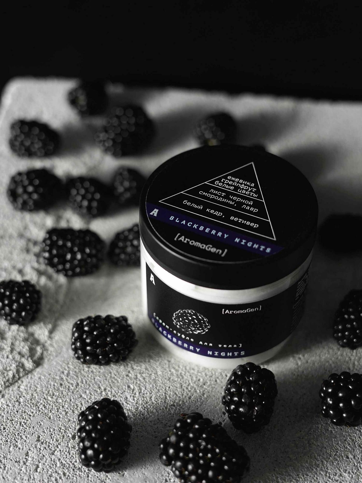 Крем-суфле BLACKBERRY NIGHTS