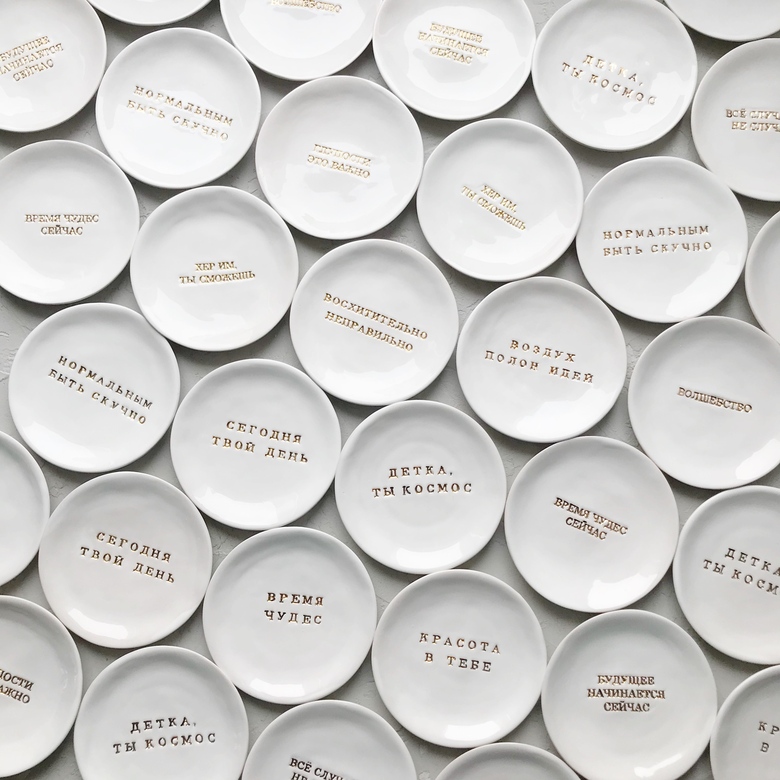 Серия блюдец с золотой надписью