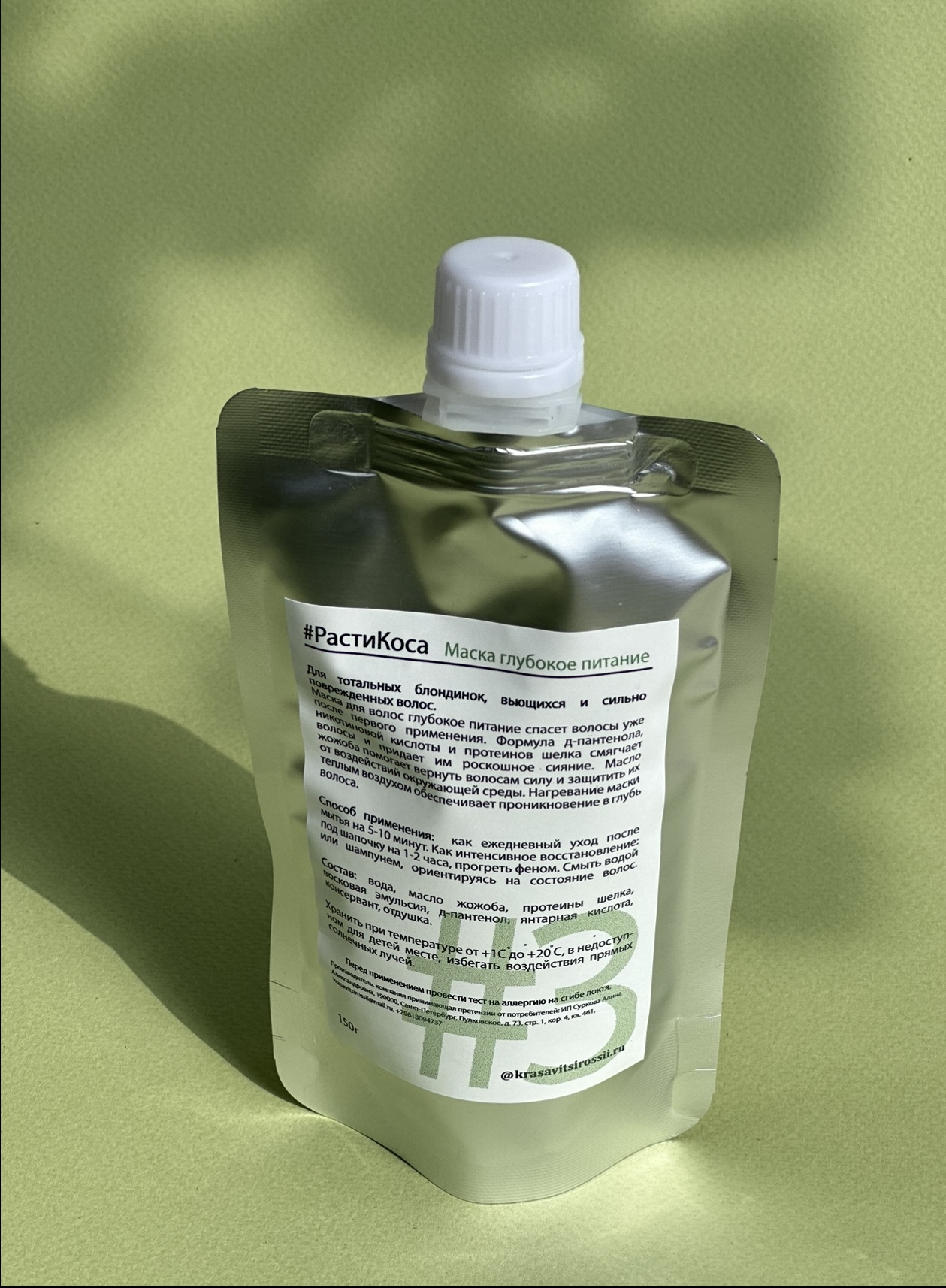 Маска Глубокое питание №3