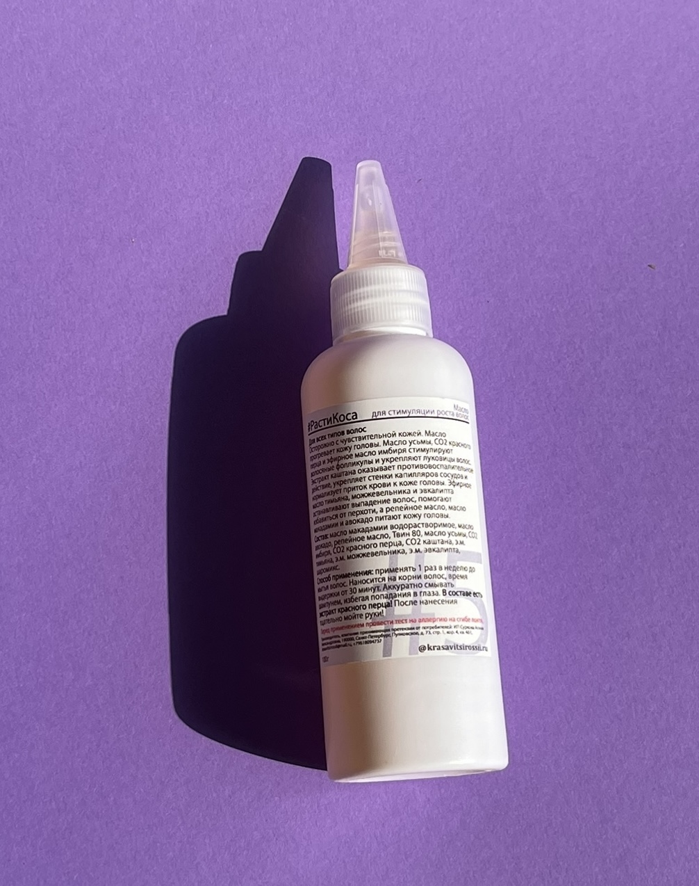 Масло для стимуляции роста волос №5