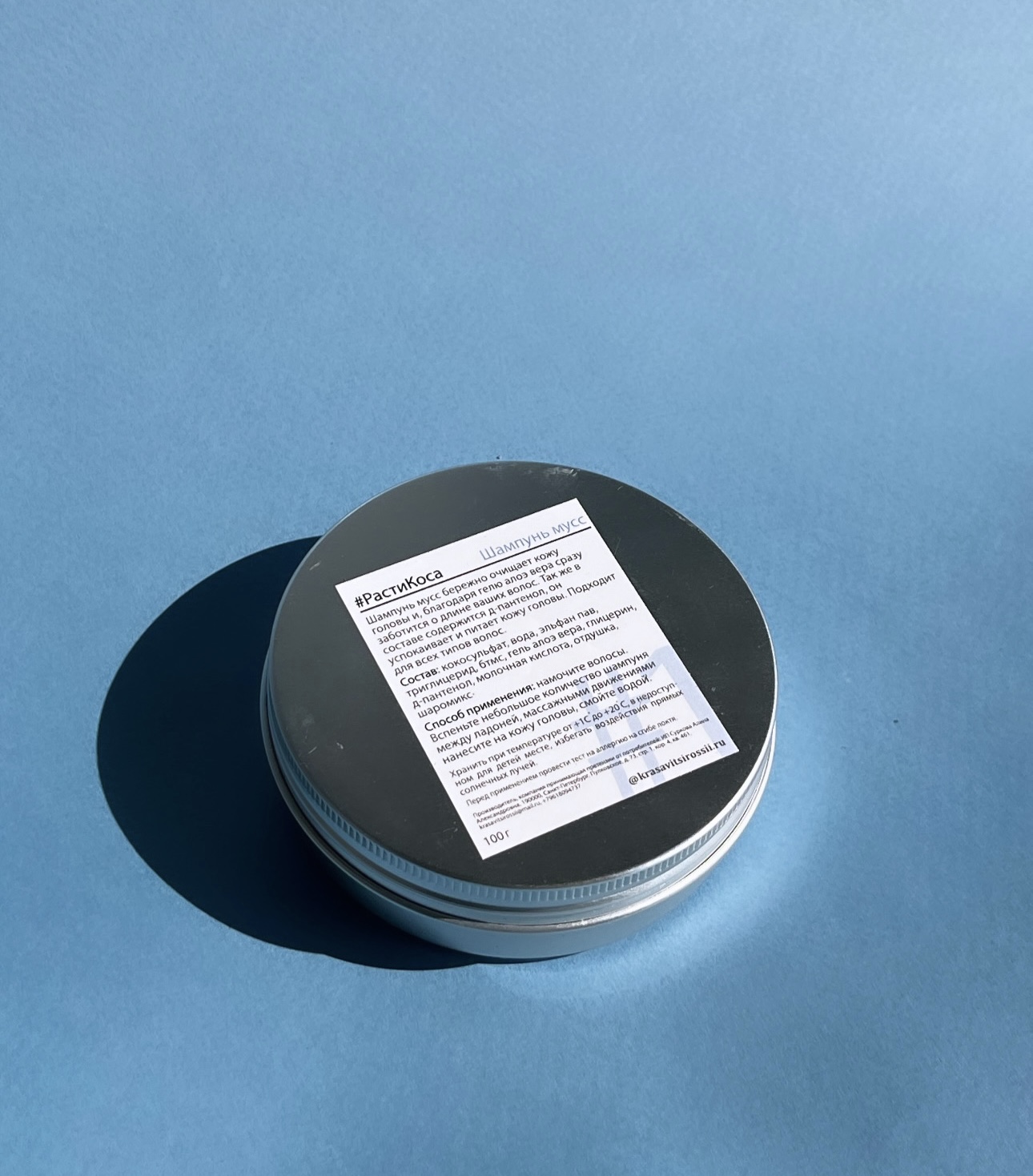 Шампунь увлажнение №1