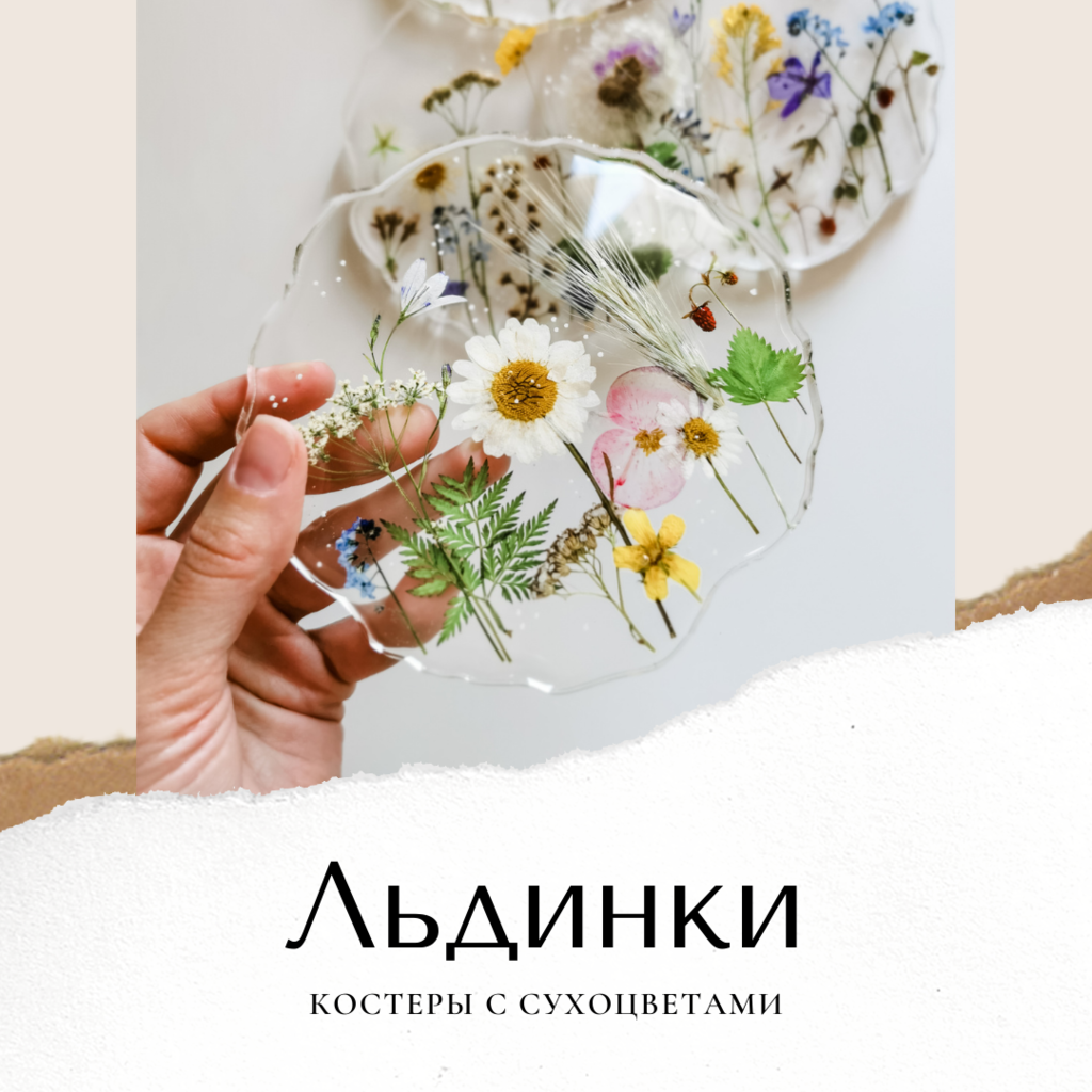 Ознакомительный МК  "Льдинки"