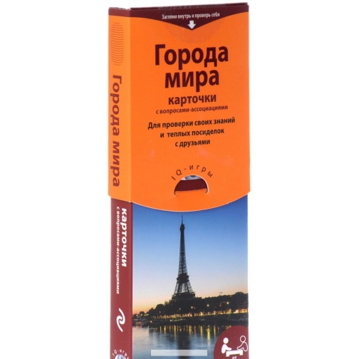 Города мира. IQ-игры на карточках. СКОРО В ПРОДАЖЕ