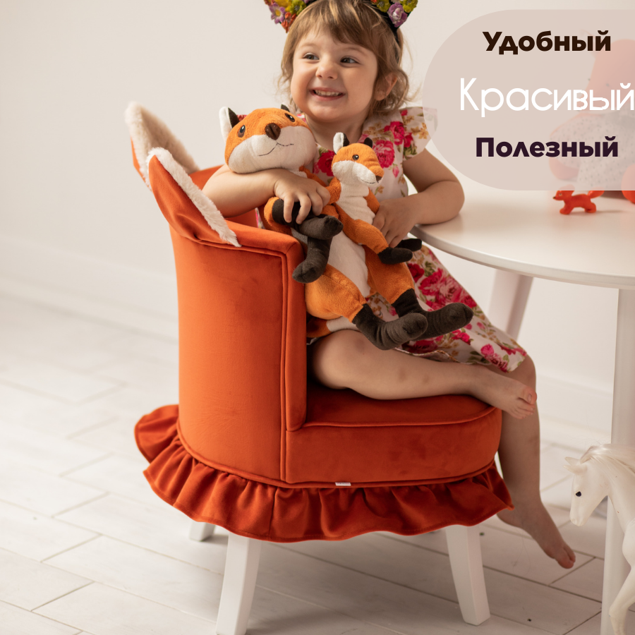 Детское кресло Лиса