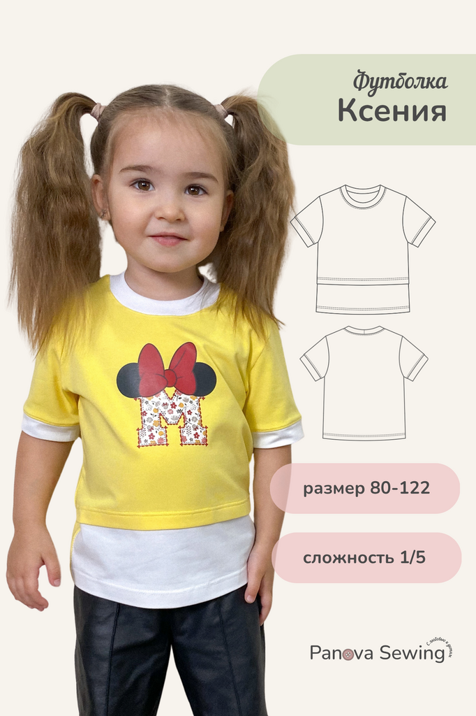 Футболка Ксения