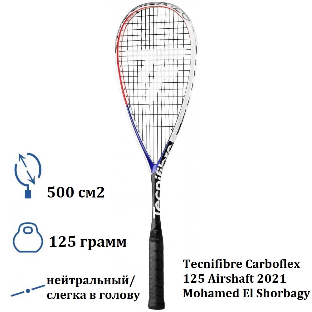 Tecnifibre Carboflex 125 Airshaft  Mohamed El Shorbagy