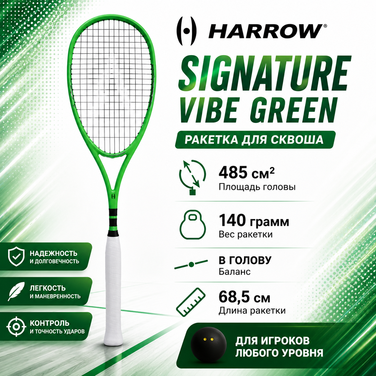 Harrow Signature Vibe green