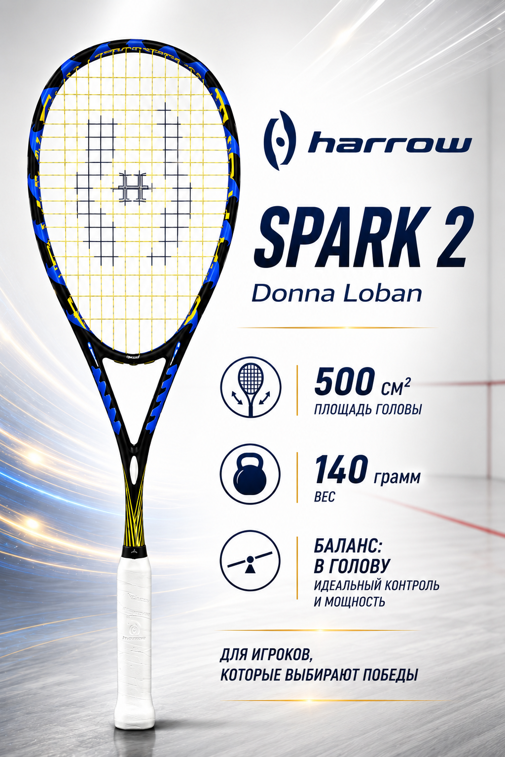 Harrow Spark 2 Donna Loban