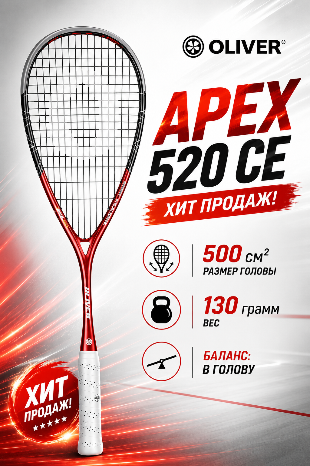 Oliver APEX 520 CE Squash-Racket Champion Edition New 2023