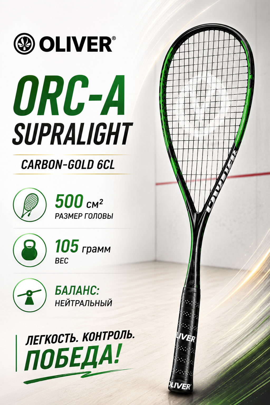 Oliver ORC-A  6cl New 2023