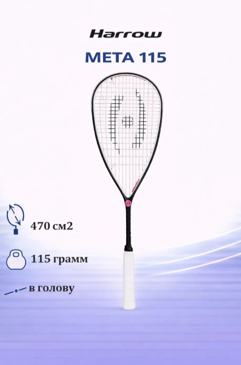 Harrow Meta 115
