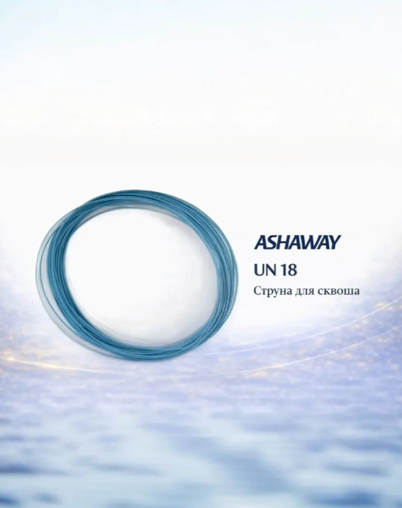 Струна ASHAWAY UltraNick 18