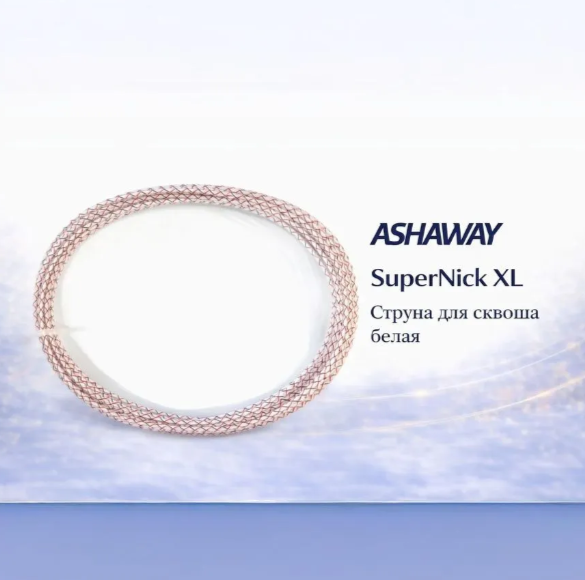 Струна ASHAWAY SUPERNICK XL белая