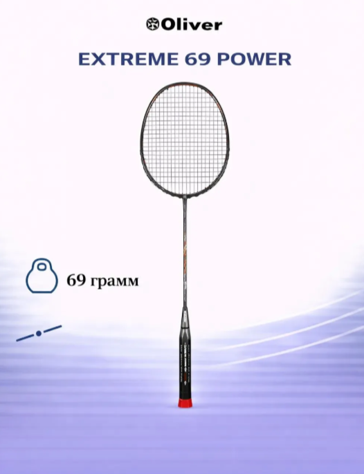 Ракетка для бадминтона Oliver Extreme Power 69