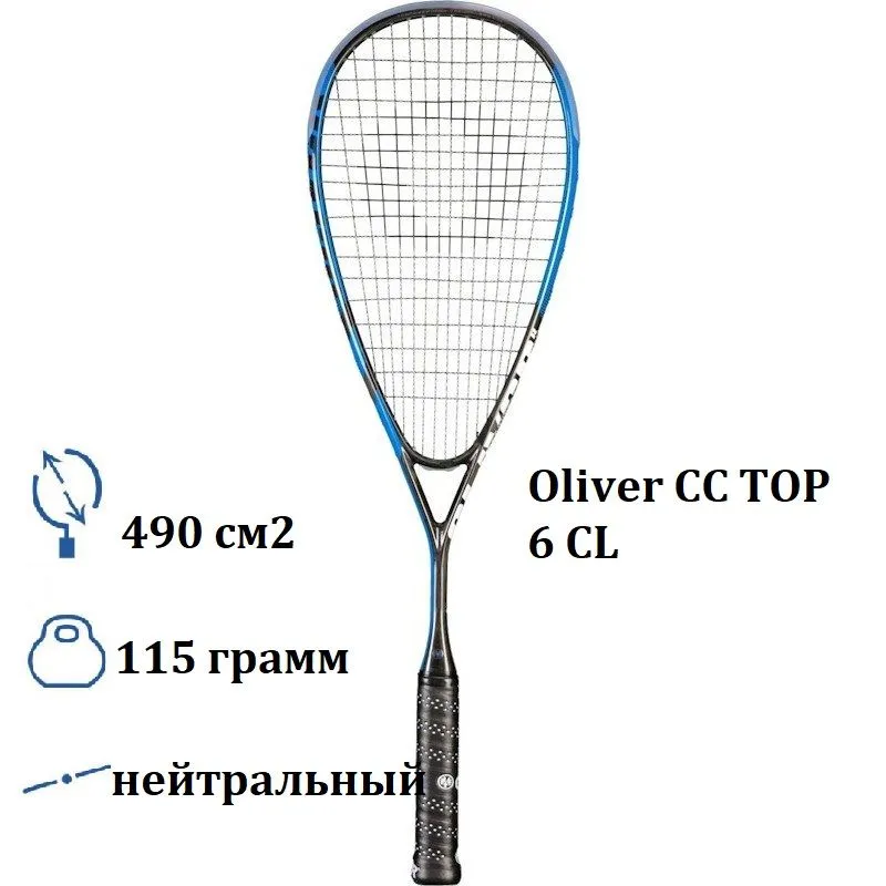 Oliver CC TOP 6  Новинка 2023