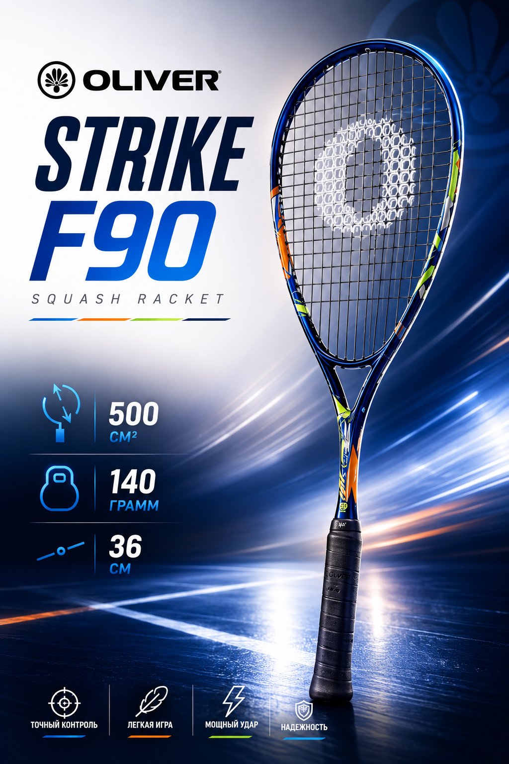 STRIKE F90