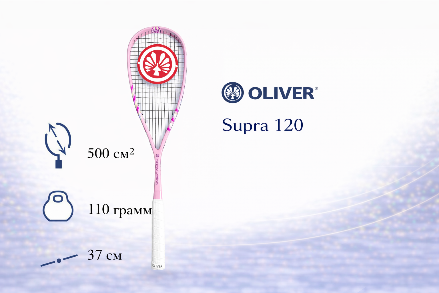 Oliver  Supra 120  новинка 2026 года