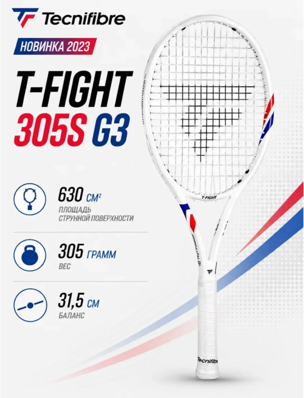 Ракетка для тенниса Tecnifibre T-FIGHT 305S G3