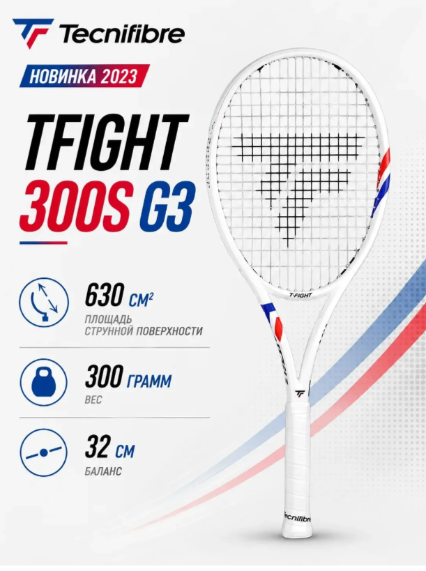 Ракетка для тенниса Tecnifibre TFIGHT 300 S G3
