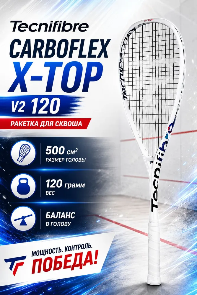 Tecnifibre Carboflex X-TOP 120 V2
