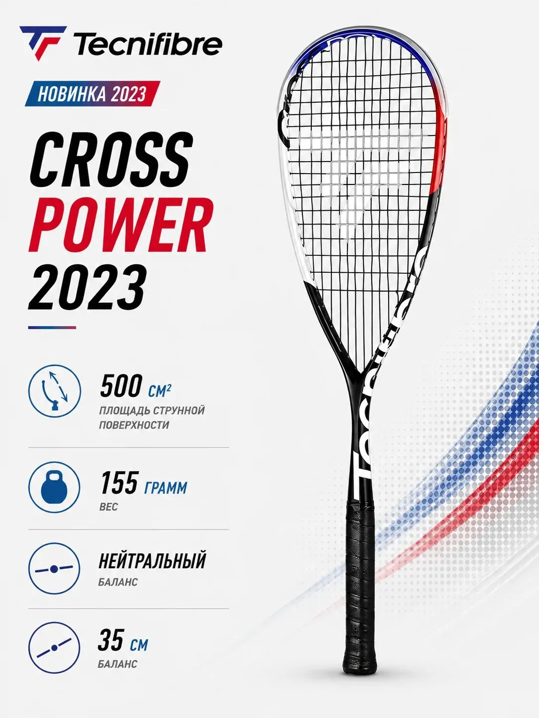 Tecnifibre Cross Power 2023