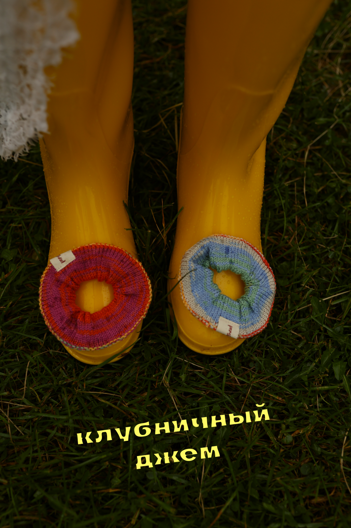 Резинка Клубничный джем