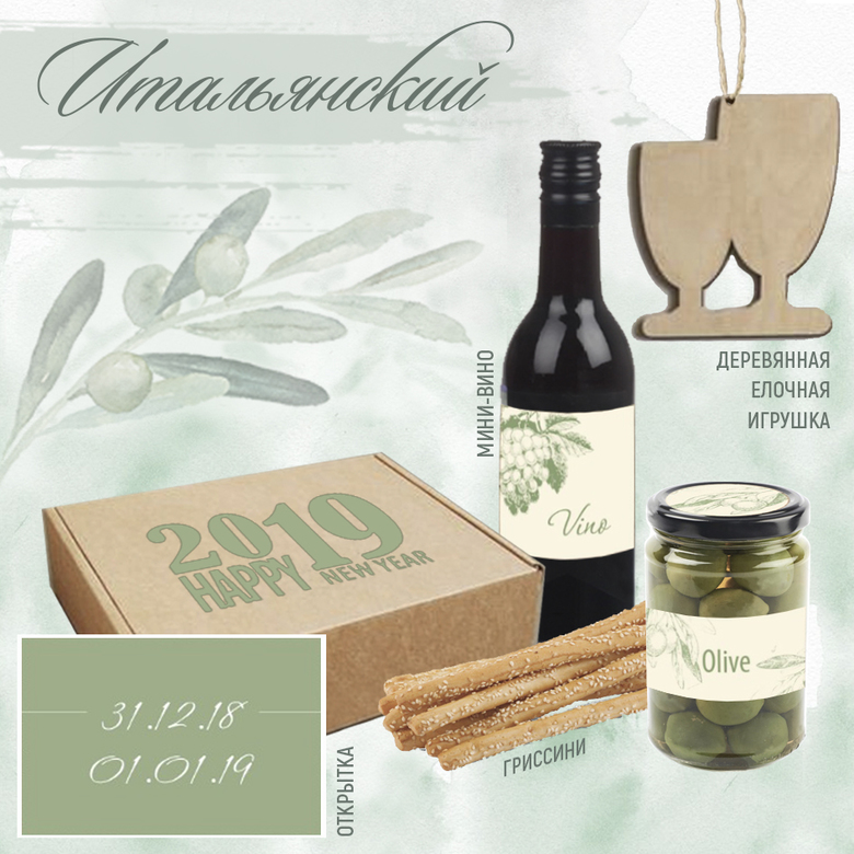 ИТАЛЬЯНСКИЙ