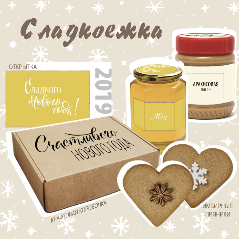 СЛАДКОЕЖКА