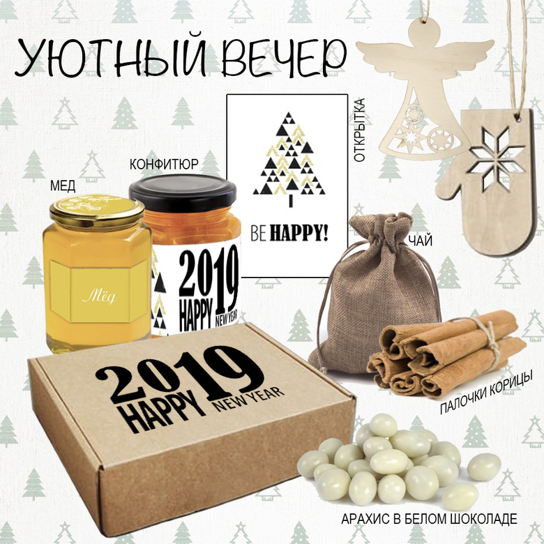 УЮТНЫЙ ВЕЧЕР