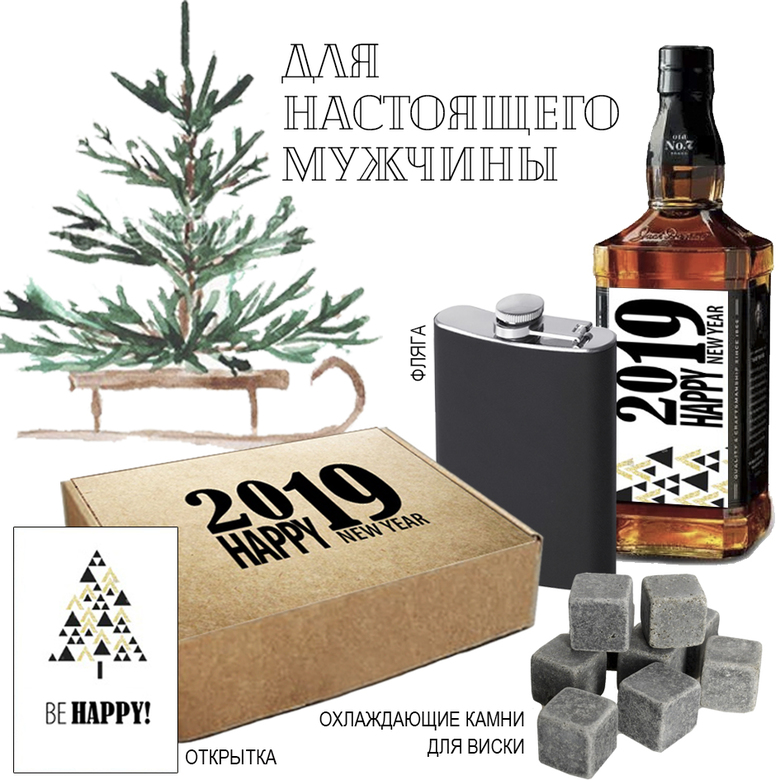 ДЛЯ НАСТОЯЩЕГО МУЖЧИНЫ