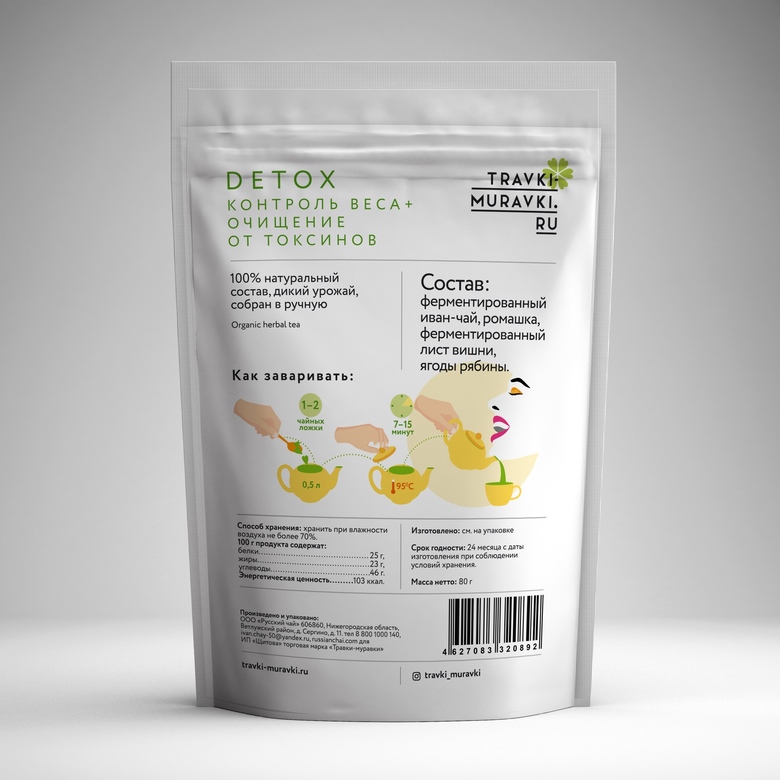 Травяной чай DETOX