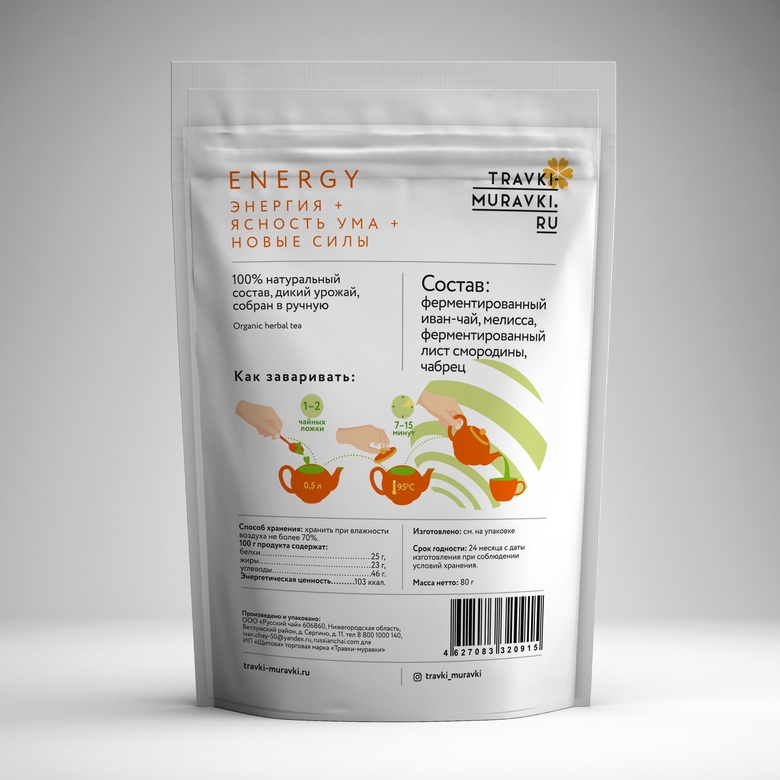 Травяной чай ENERGY