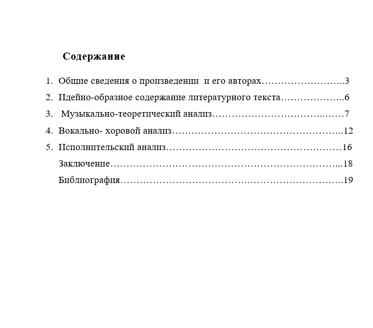 Антонов Родные места