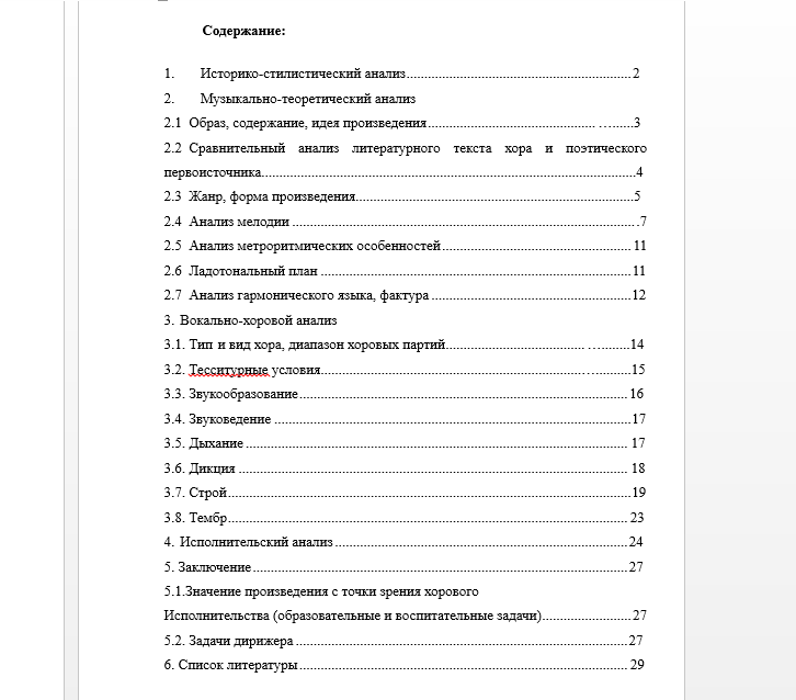 Анцев Реквием