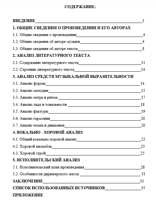 Аренский Анчар