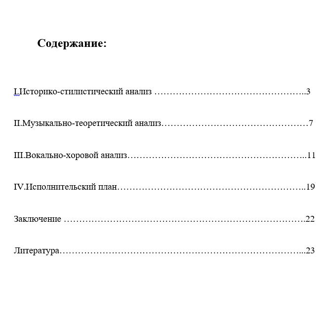 Аркадельт Белый лебедь