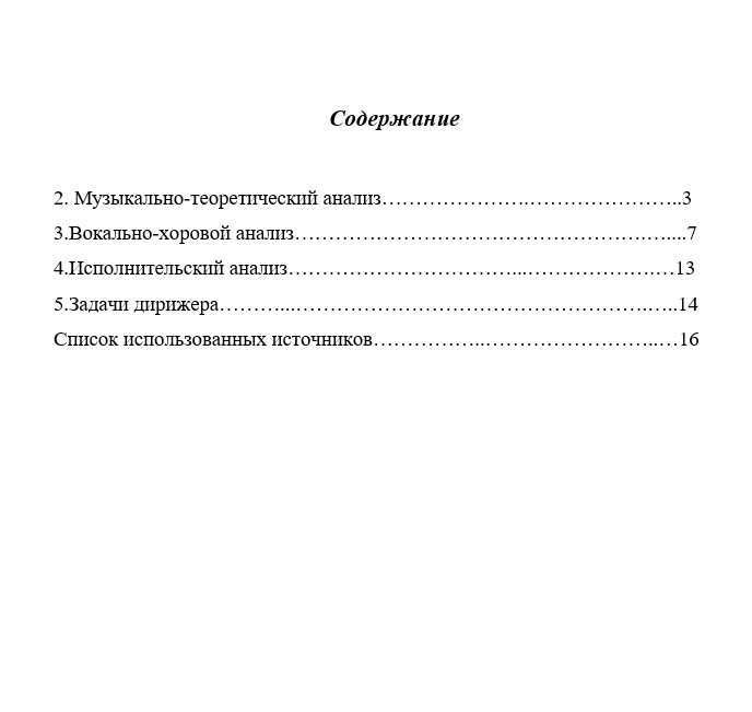 Архангельский Скажи мне, родная