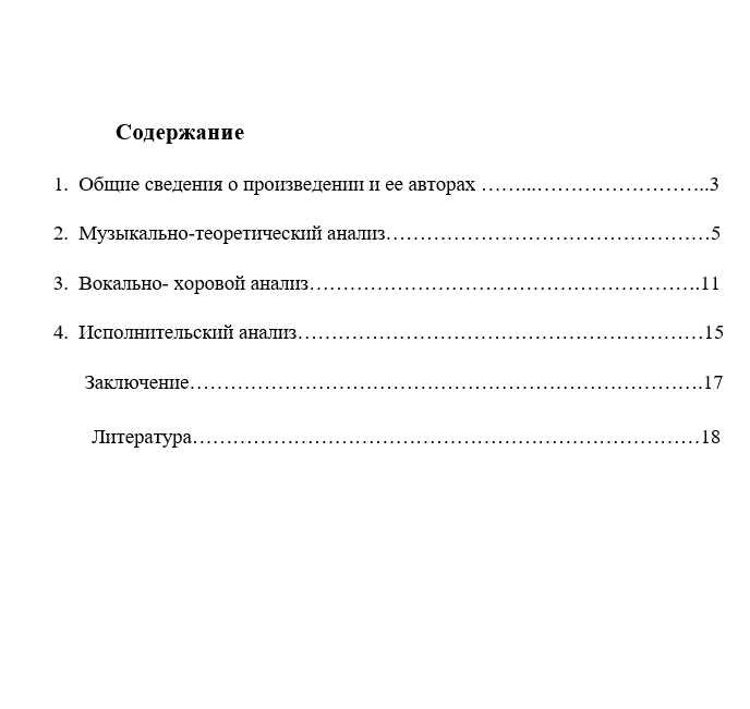 Атрашкевич Чаму