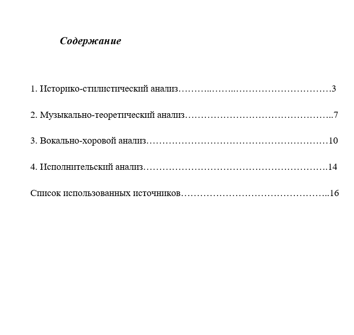 Бах Магнификат Sicut locutus est