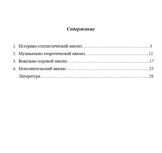 Бах Страсти по Иоанну