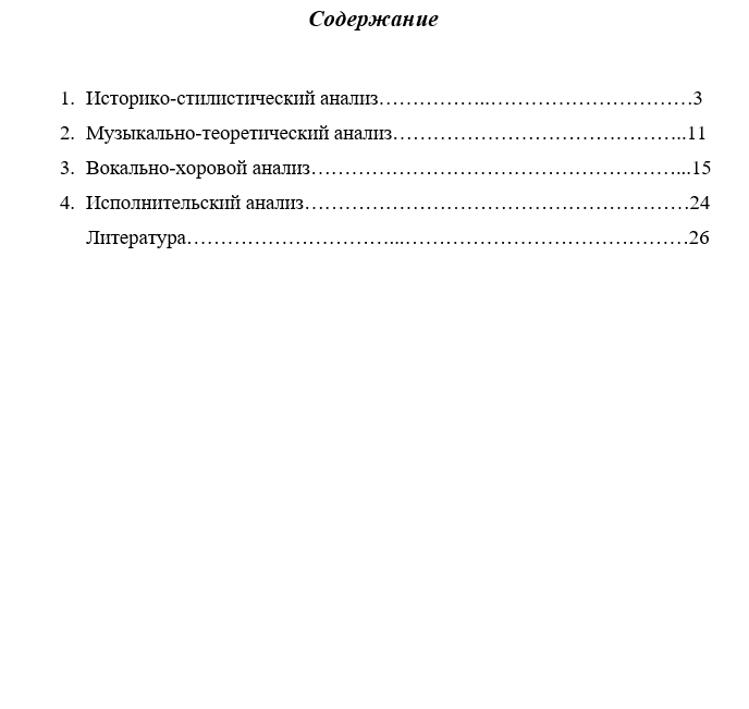 Бах Страсти по Матфею Заключительный хор "Wir setzen uns mit"