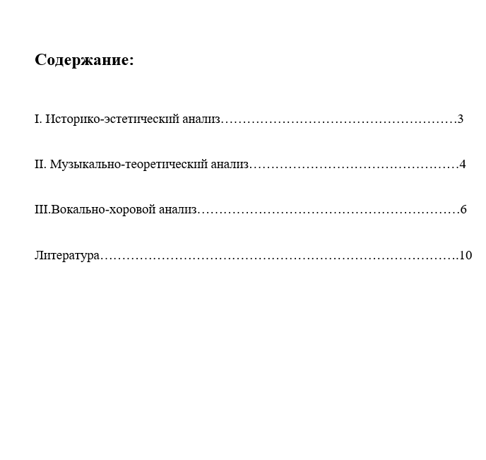 Бетховен Гимн ночи обр. Соколова