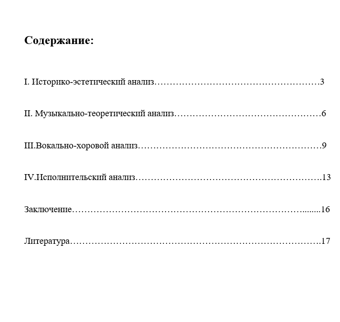 Бетховен Весенний призыв