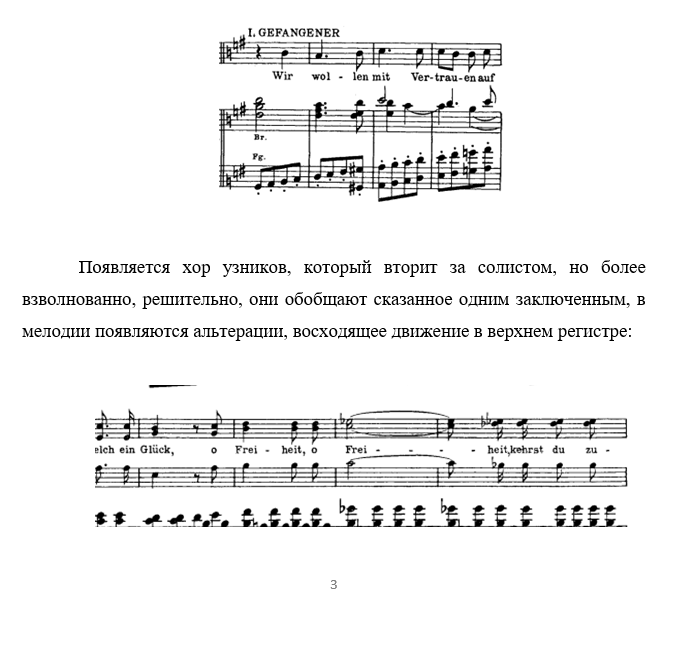Бетховен "Хор узников" из оперы "Фиделио"