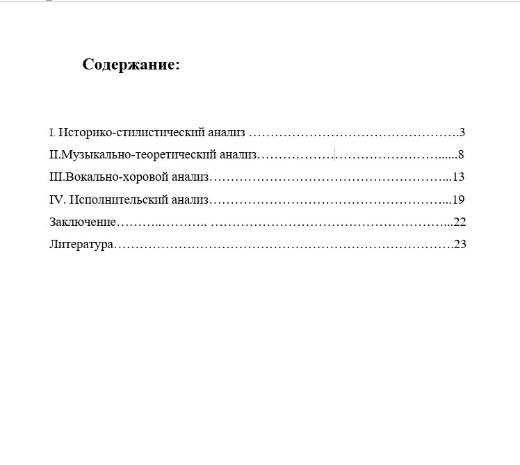 Бойко "Зимняя дорога"