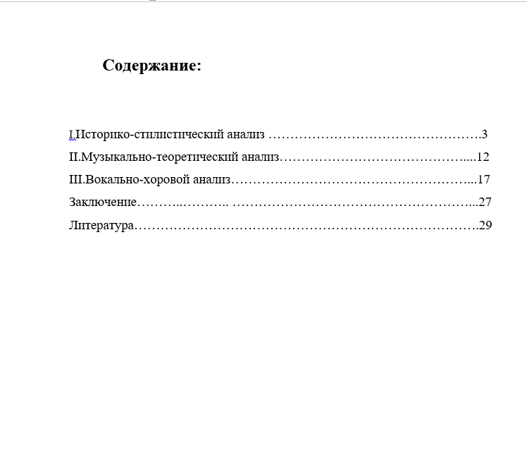 Бойко "Спит ковыль"