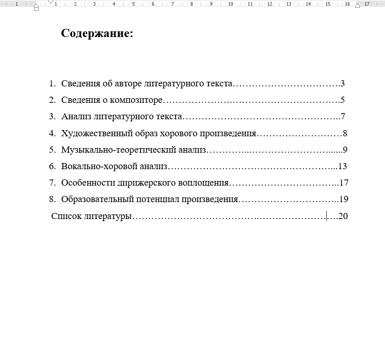 Бойко Ты ушла вместе с дождем