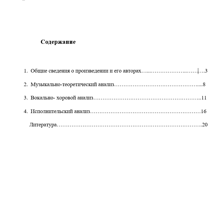 Бородин Песня темного леса