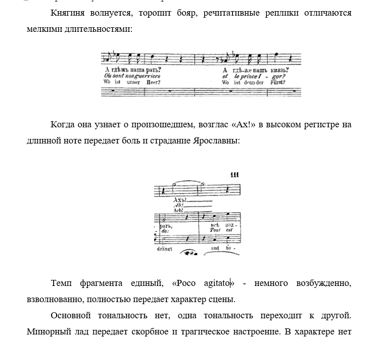 Бородин Мужайся княгиня другой вариант