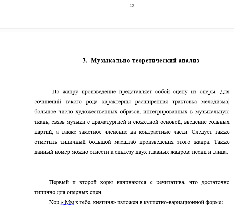 Бородин Сцена Ярославны с девушками